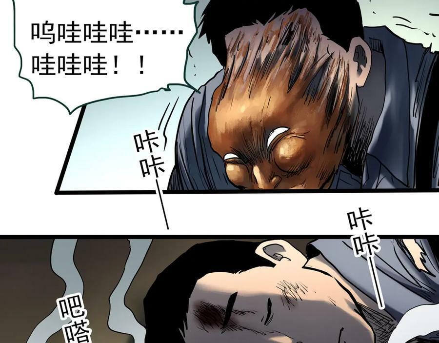 第450话 无头村之无头将军（终章）【下】33