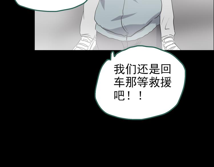 第180话 雾魇怪形 中61