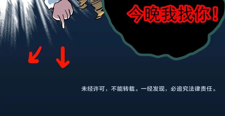 第366话 莫奇·婴灵105