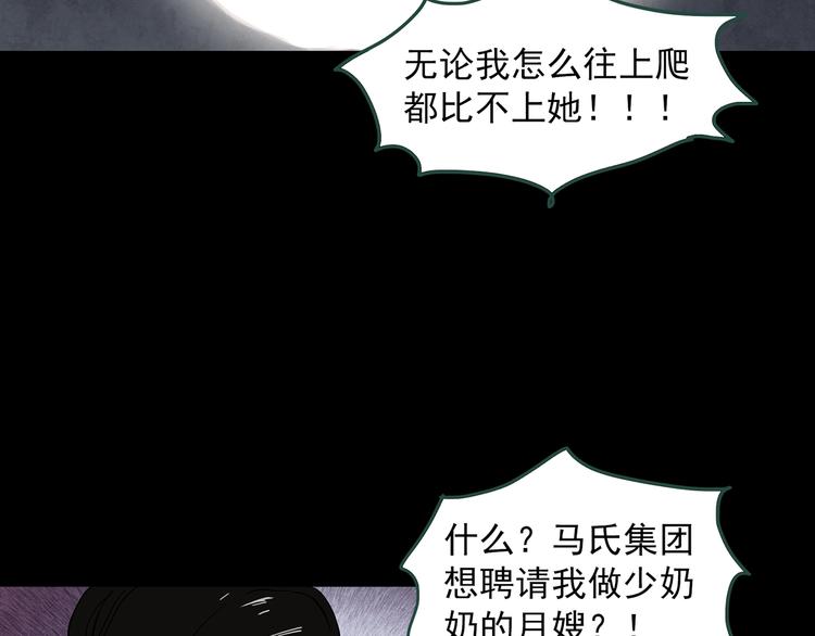 第362话 月嫂奇事22