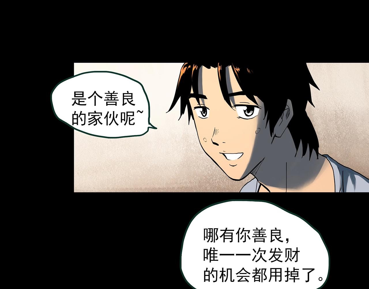 第385话 被下物语（中3）55