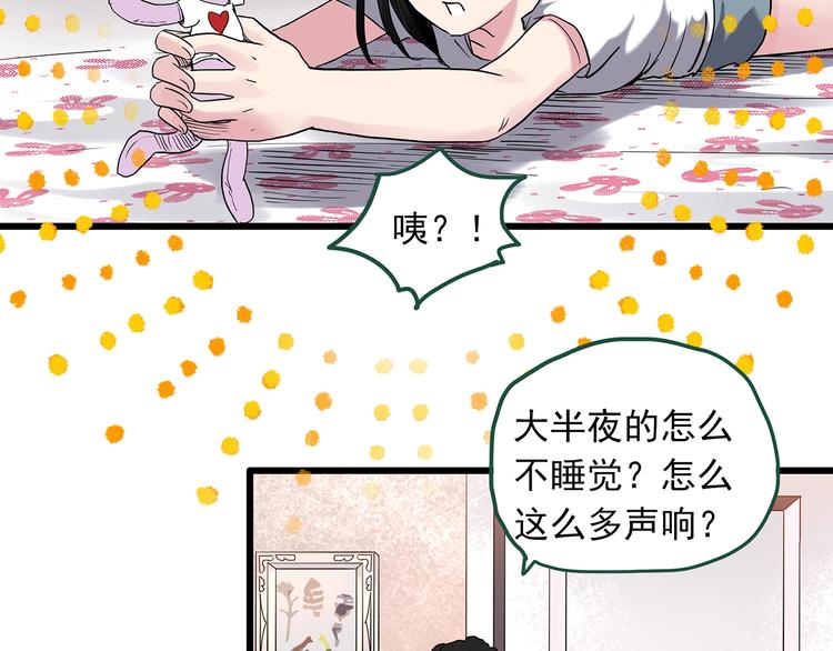 第274话 等候恋人（2）47