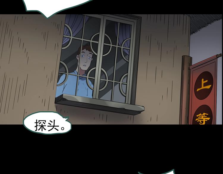 第211话 人参村（下）61