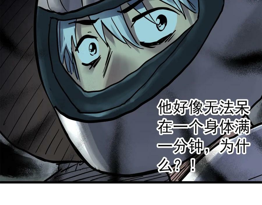 第466话 上身一分钟【四】66