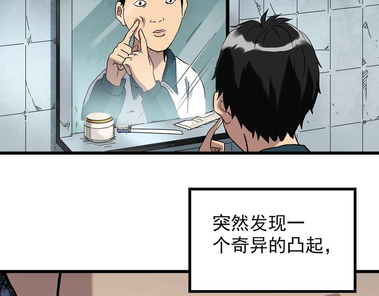 第263话 与你同在 下88