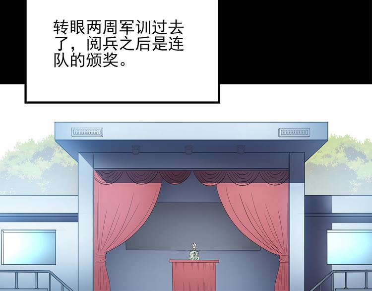第49话 军训那时我们未认识79