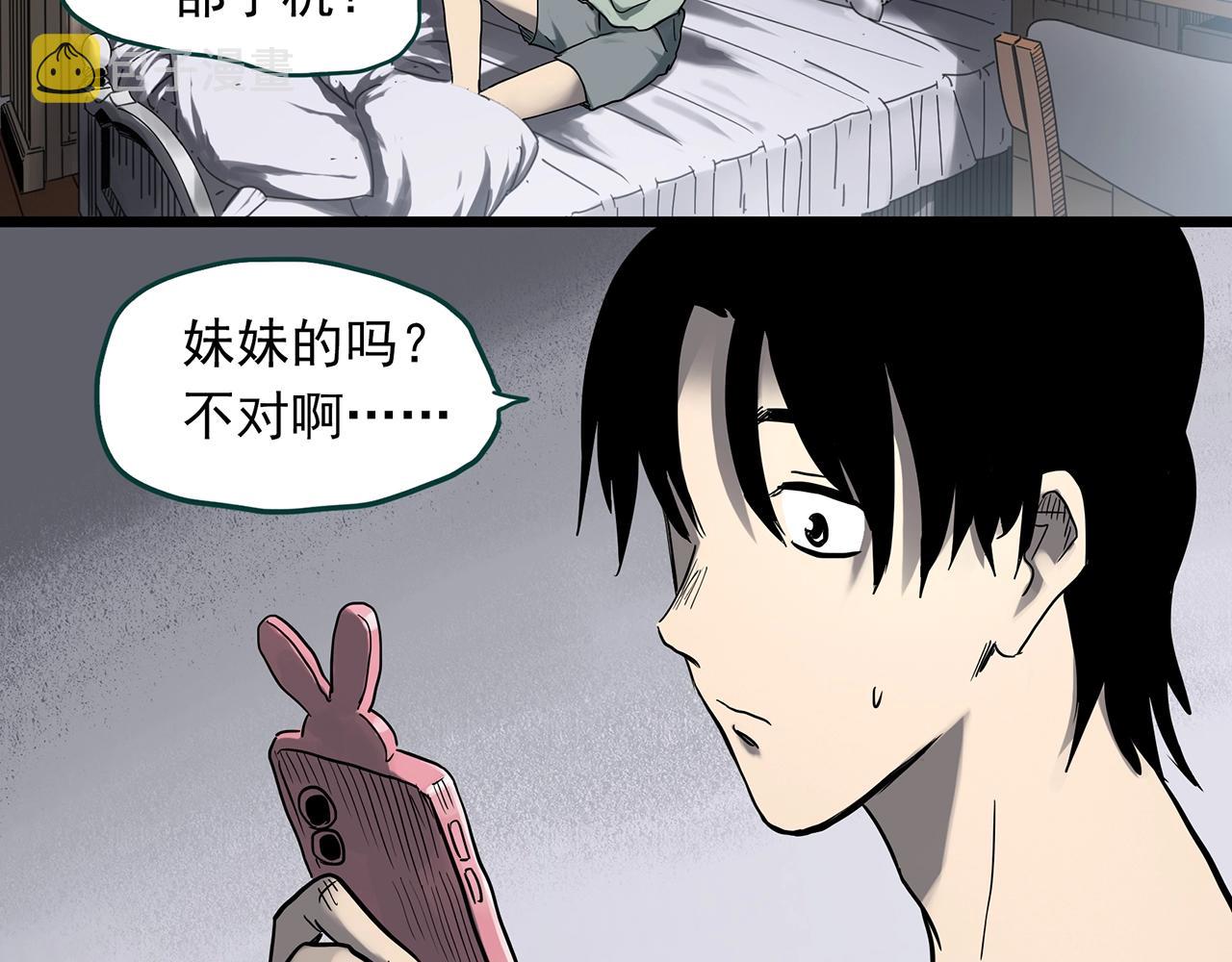 第382话 被下物语（上）9