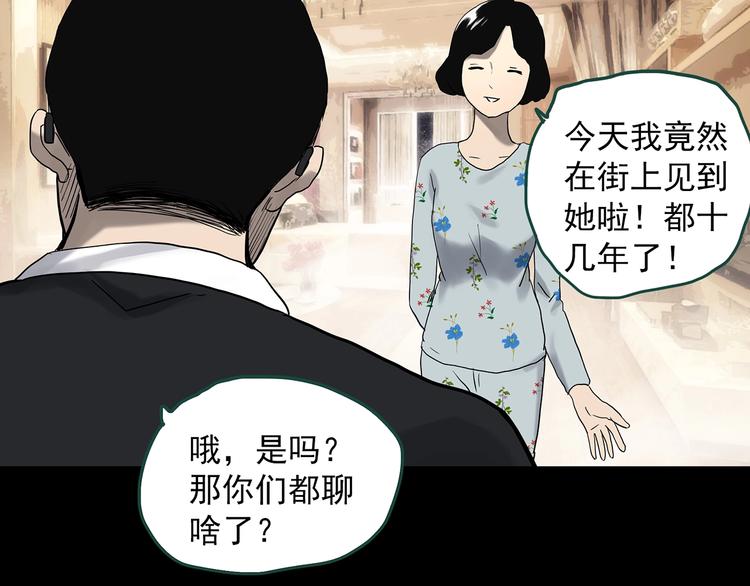第326话 恶魔换脸术（九）148