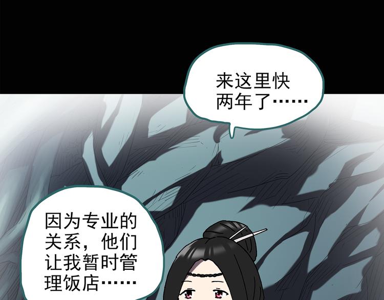 第114话 云来饭店 中837