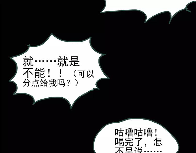 第77话 蛇之诅咒（九）28