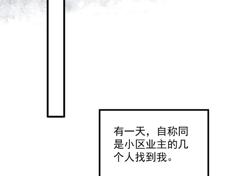 第258话 千亩湿地17