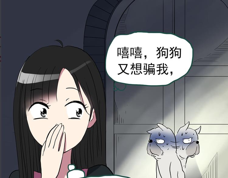 第146话 怪之狗 五77
