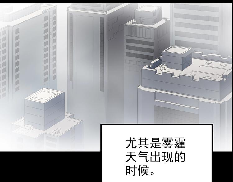 第185话 雾魇怪形 下59