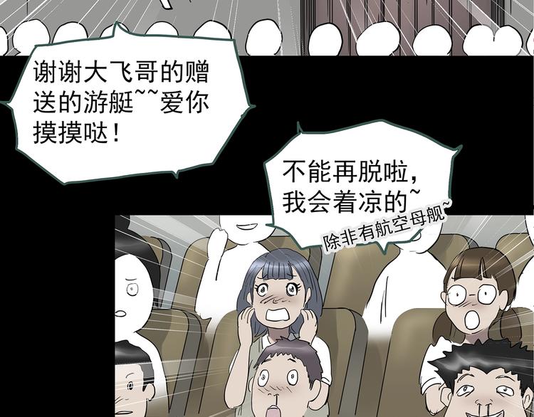 第228话 AR惊魂 中74