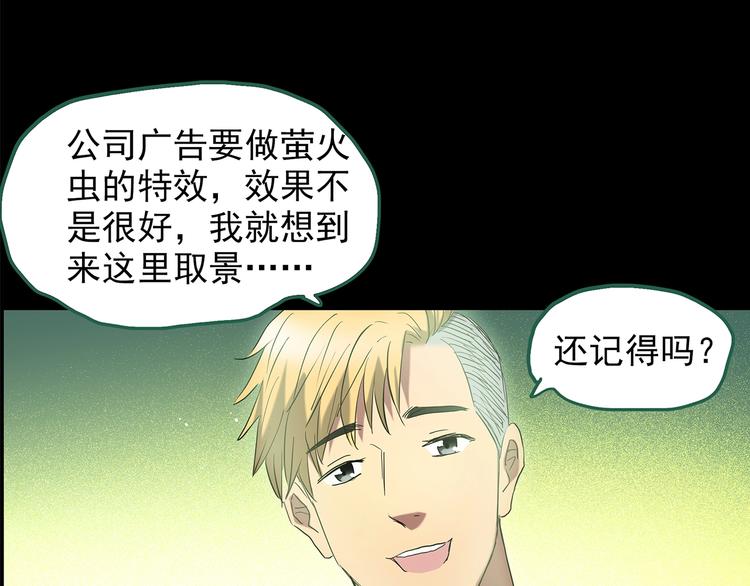 第214话 捉奸行动 (下)56