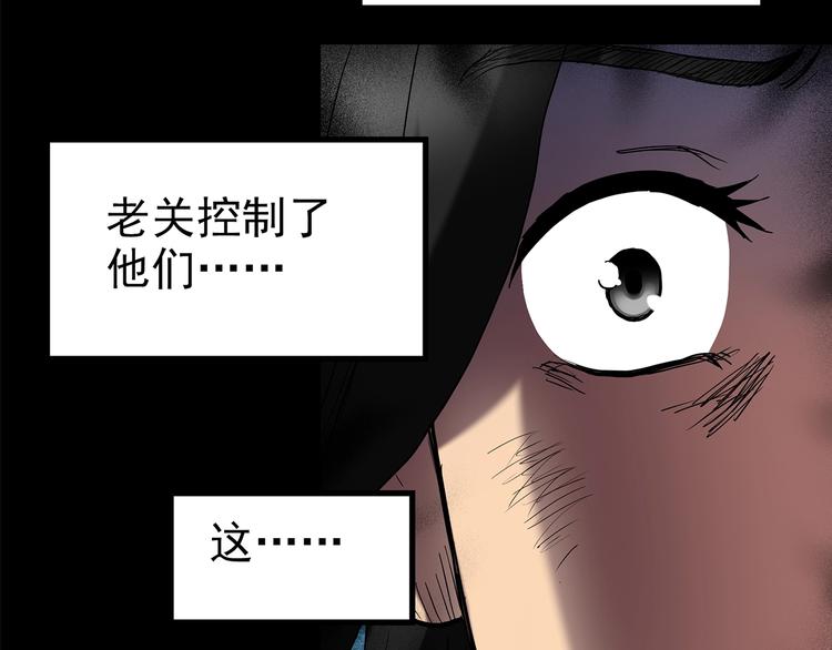 第207话 宿舍奇人（下）24