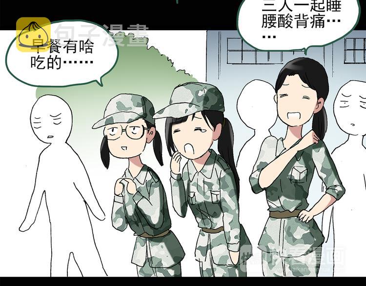 第44话 军训那时我们未认识259