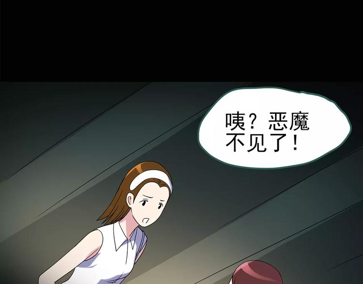 第91话 恶魔的镜头 中260
