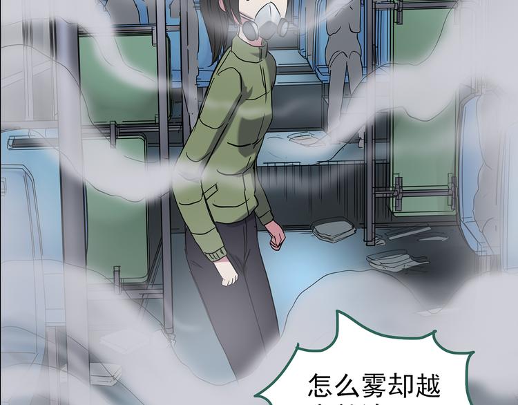 第180话 雾魇怪形 中13