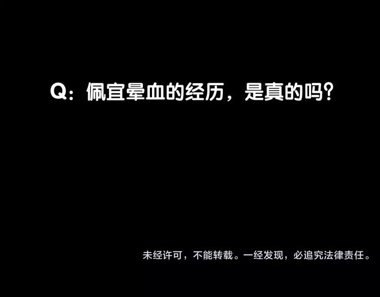 第73话 蛇之诅咒（五）114