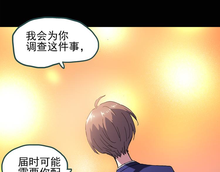 第121话 恶魔仪式 一55