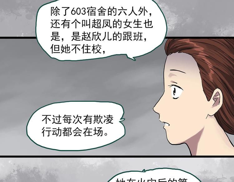 第289话 咚！（8）56
