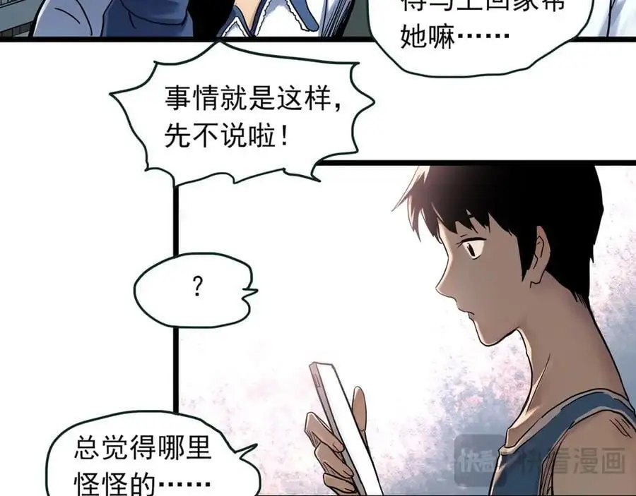 第484话 含蝉惊梦【中】55