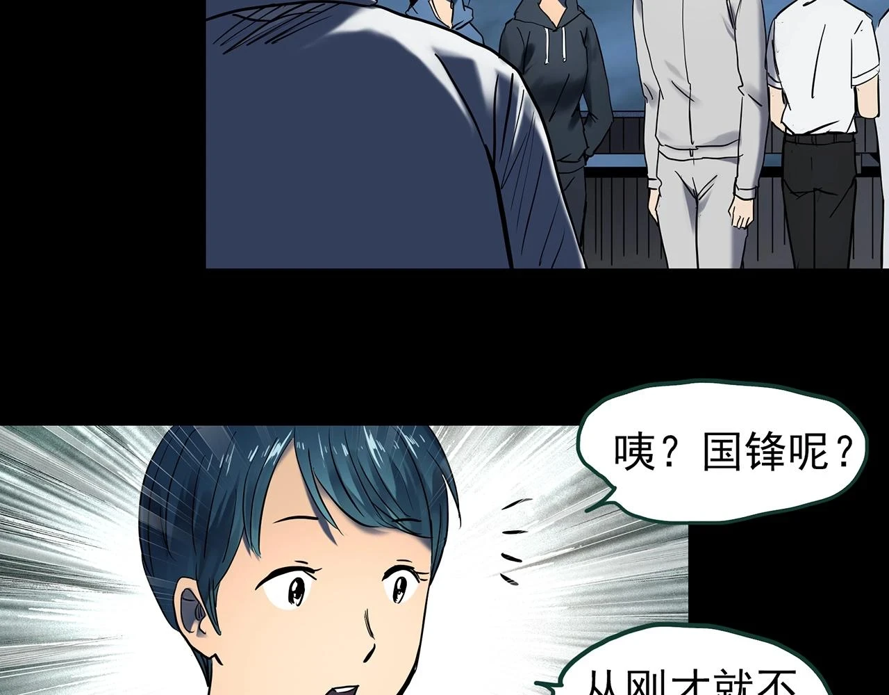 第447话 无头村之面具【下】40