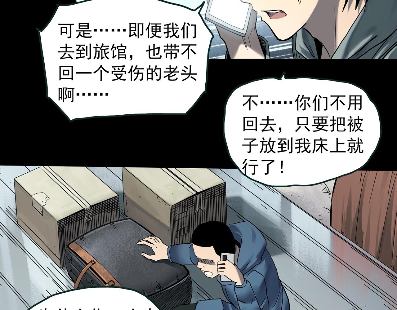第387话 被下物语（中5）10