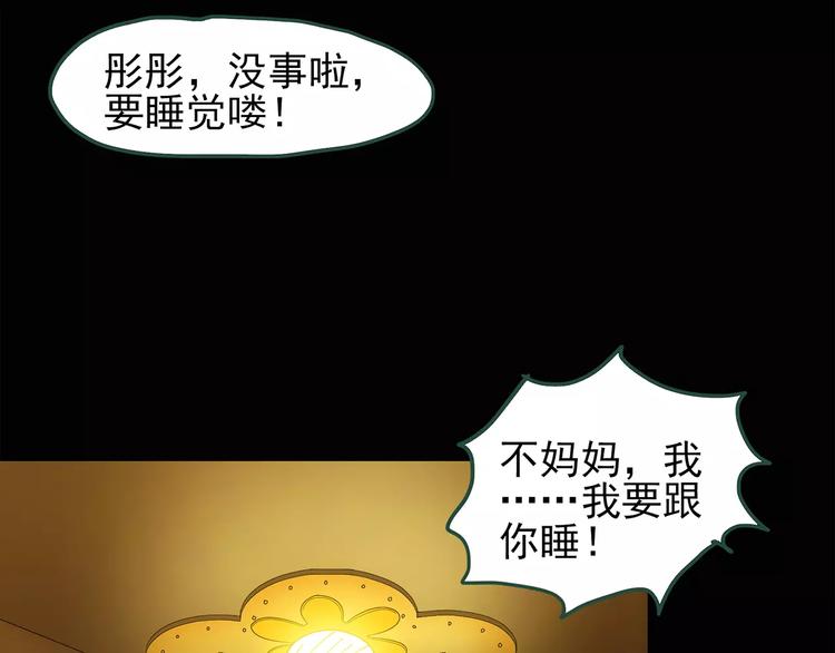 第63话 木偶（二）16