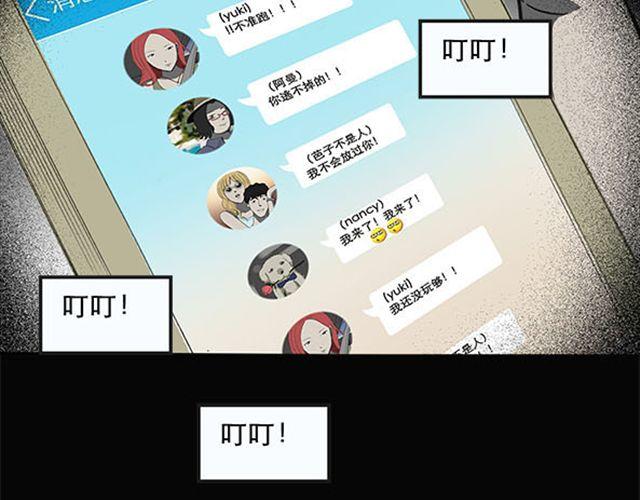 第9话 群好友（下）30