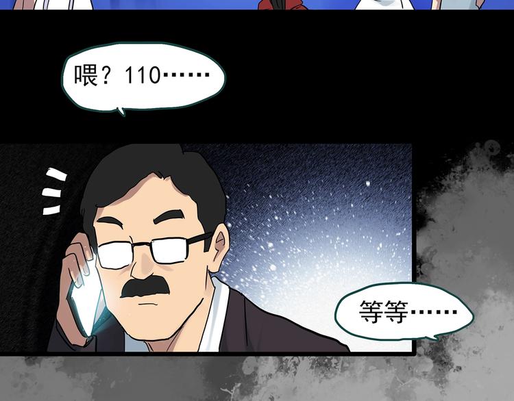 第306话 丑男（三）34