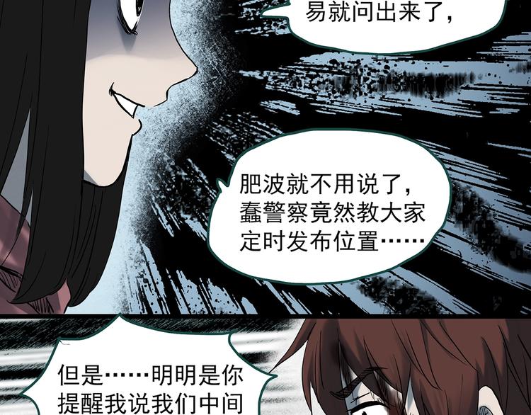 第338话 直播目击证人（下）101
