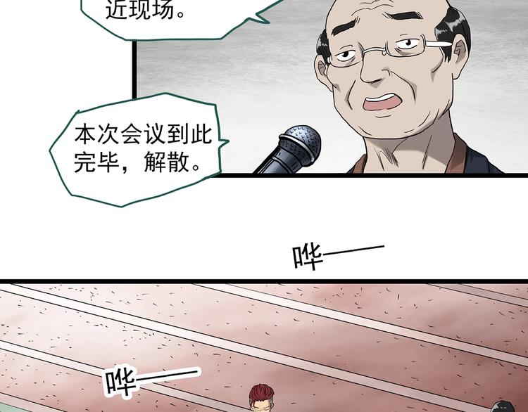 第288话 咚（7）2
