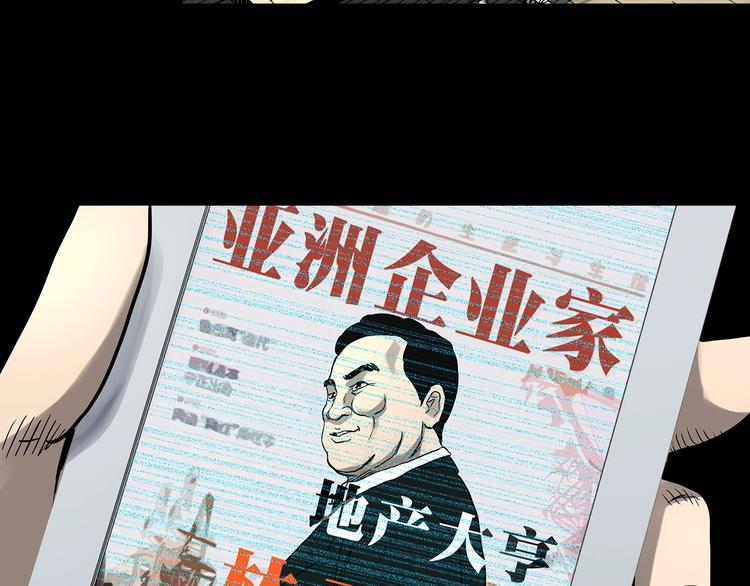第320话 恶魔换脸术（三）56