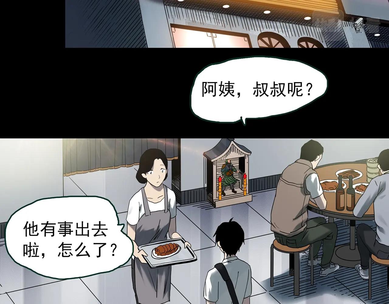 第402话 幽语追凶[4]85