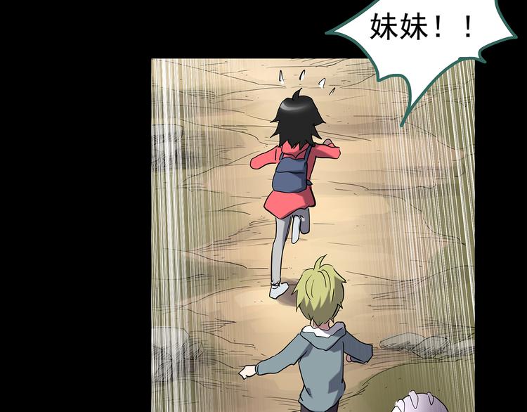 第184话 雾魇怪形 中六69