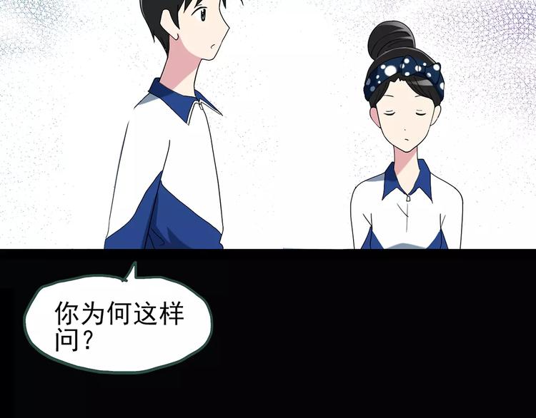 第77话 蛇之诅咒（九）87