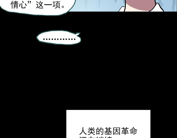 第152话 定制婴儿110