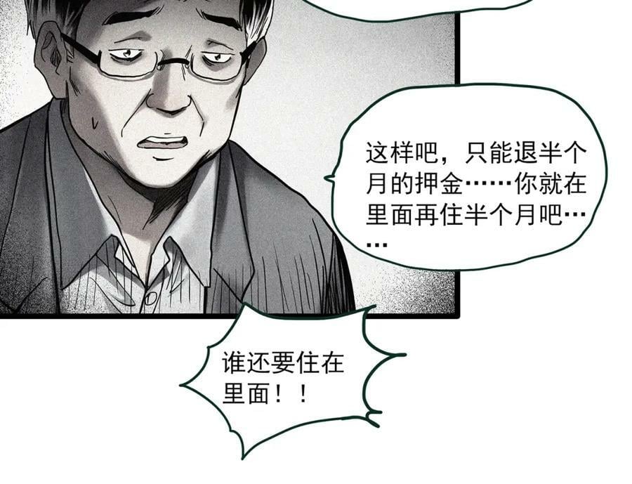 第460话 租房【下】13