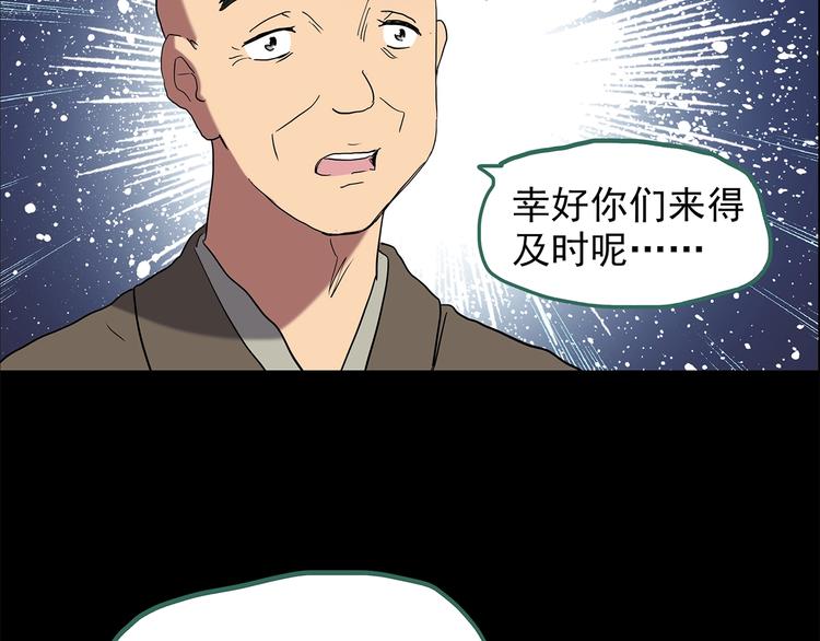第205话 梦之舞人 （下）71