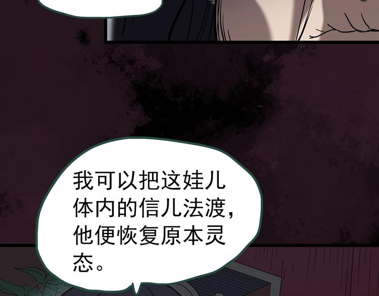 第245话 转世 中二41