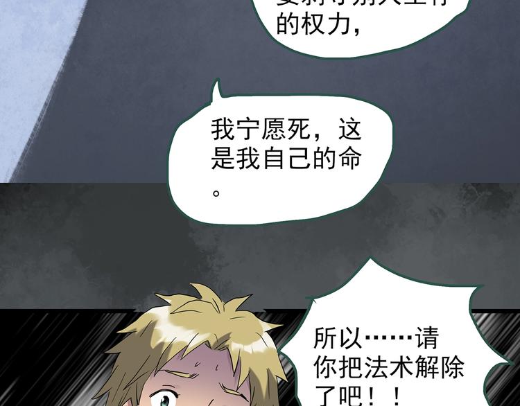 第253话 借命钱 下47