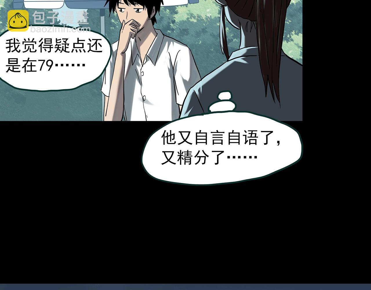 第406话 幽语追凶【8】32