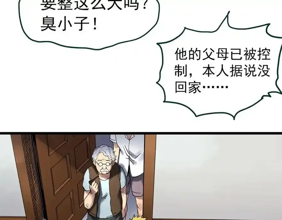 第474话 上身一分钟【终上】89