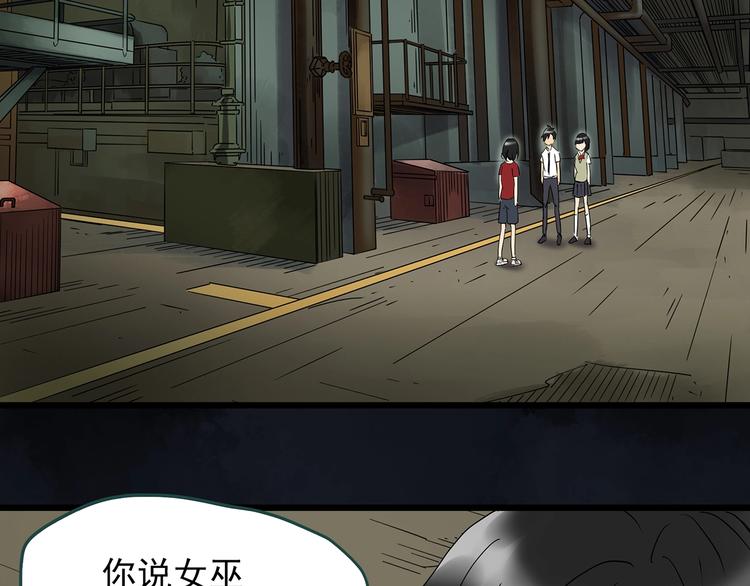 第230话 AR惊魂 中三5