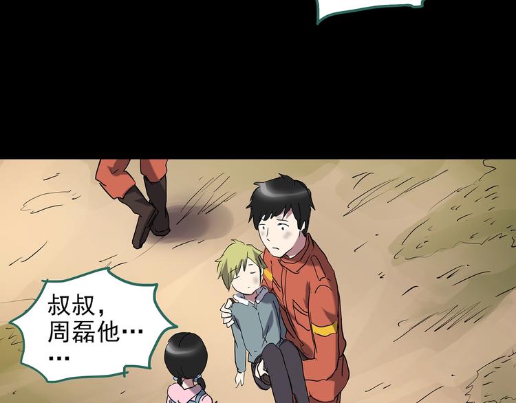 第185话 雾魇怪形 下82
