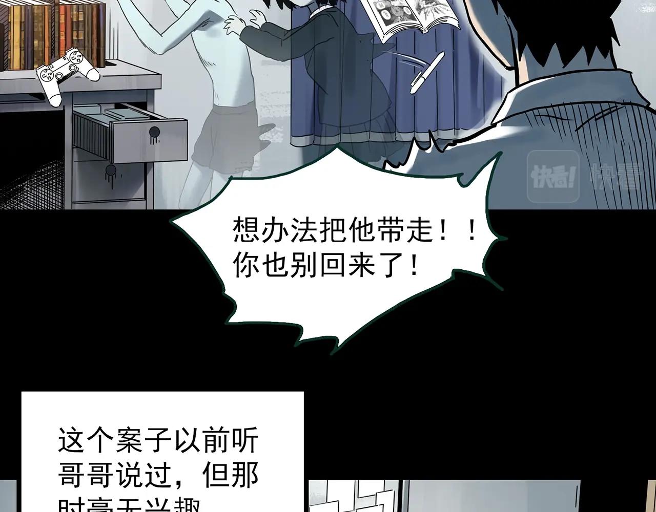 第402话 幽语追凶[4]73
