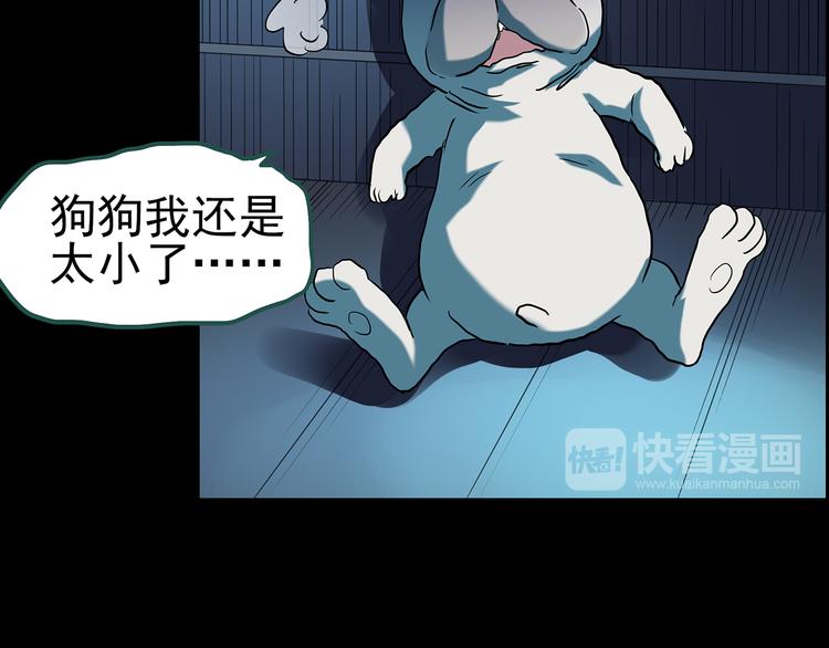 第145话 怪之狗 四16