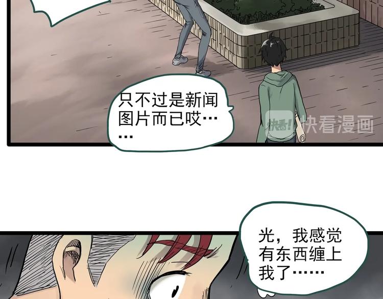 第284话 咚！（3）23